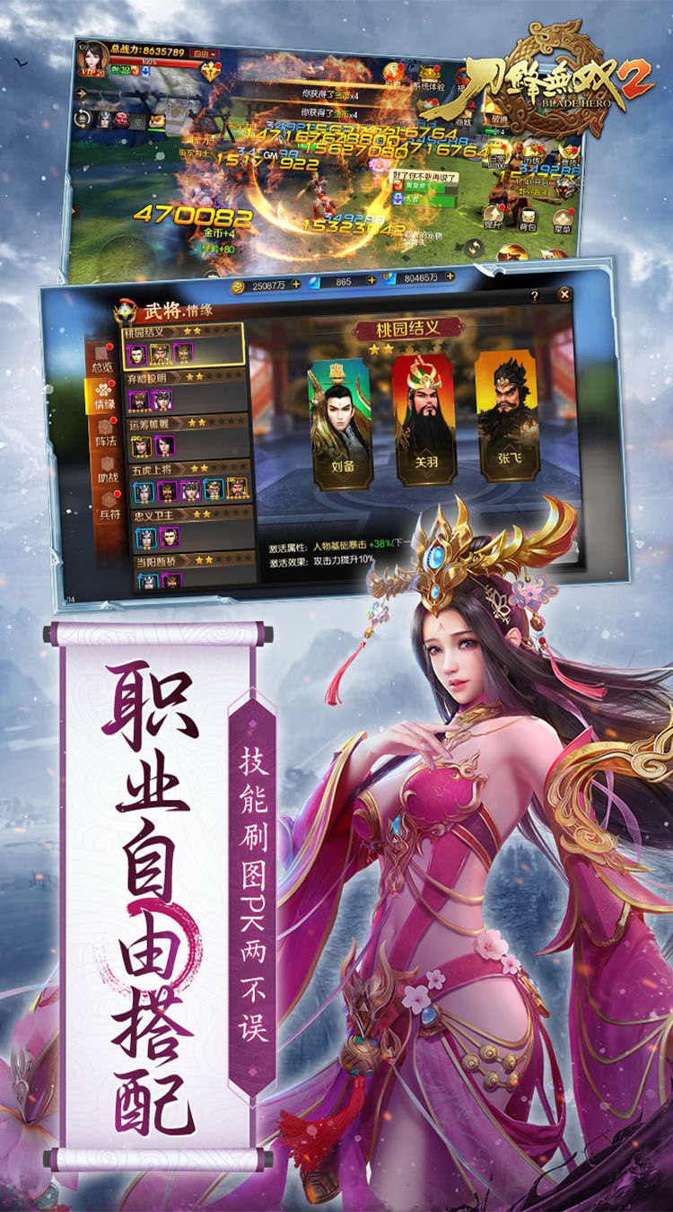 Đao Phong Vô Song 2 Private Việt Hoá