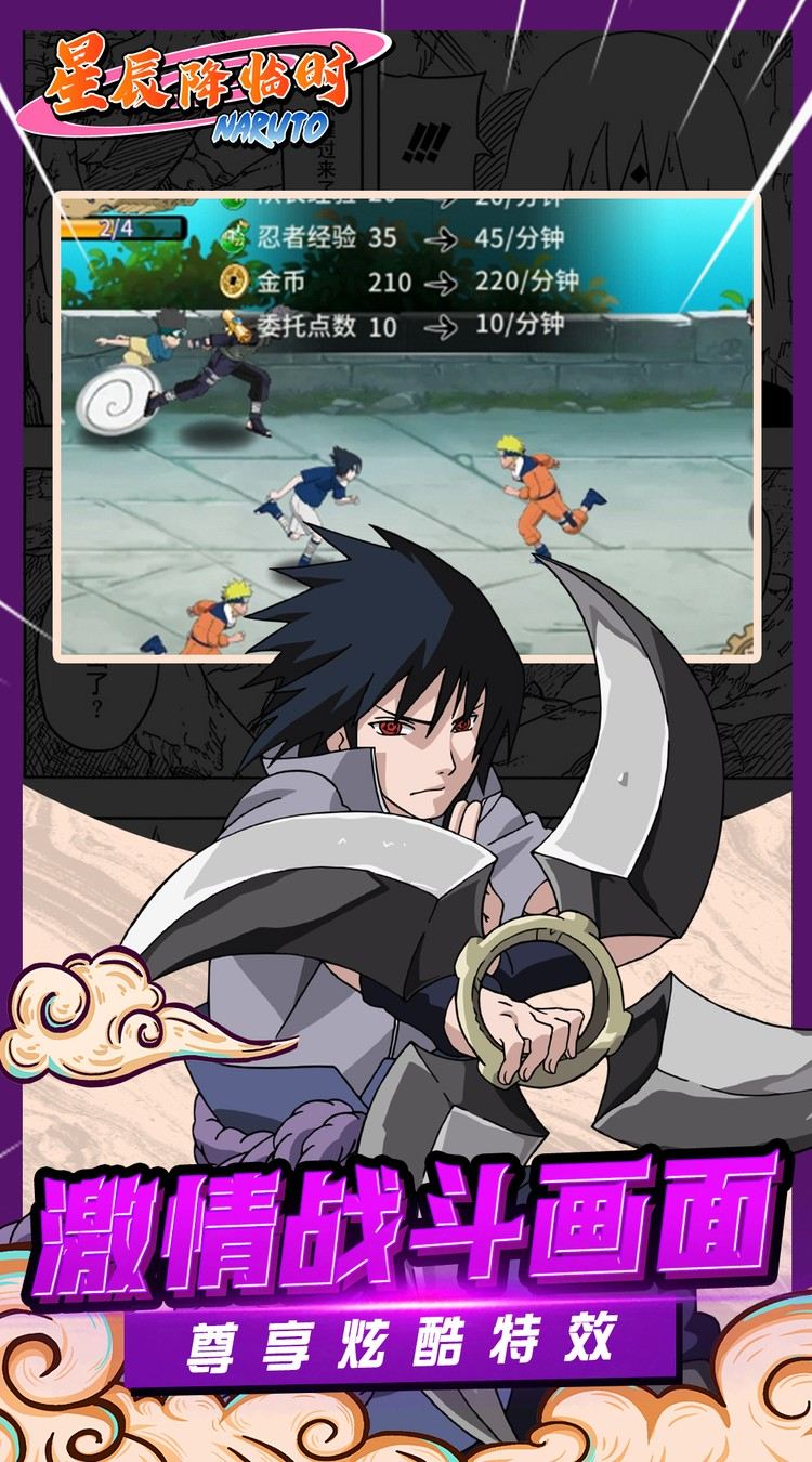 Naruto Huyền Thoại Private