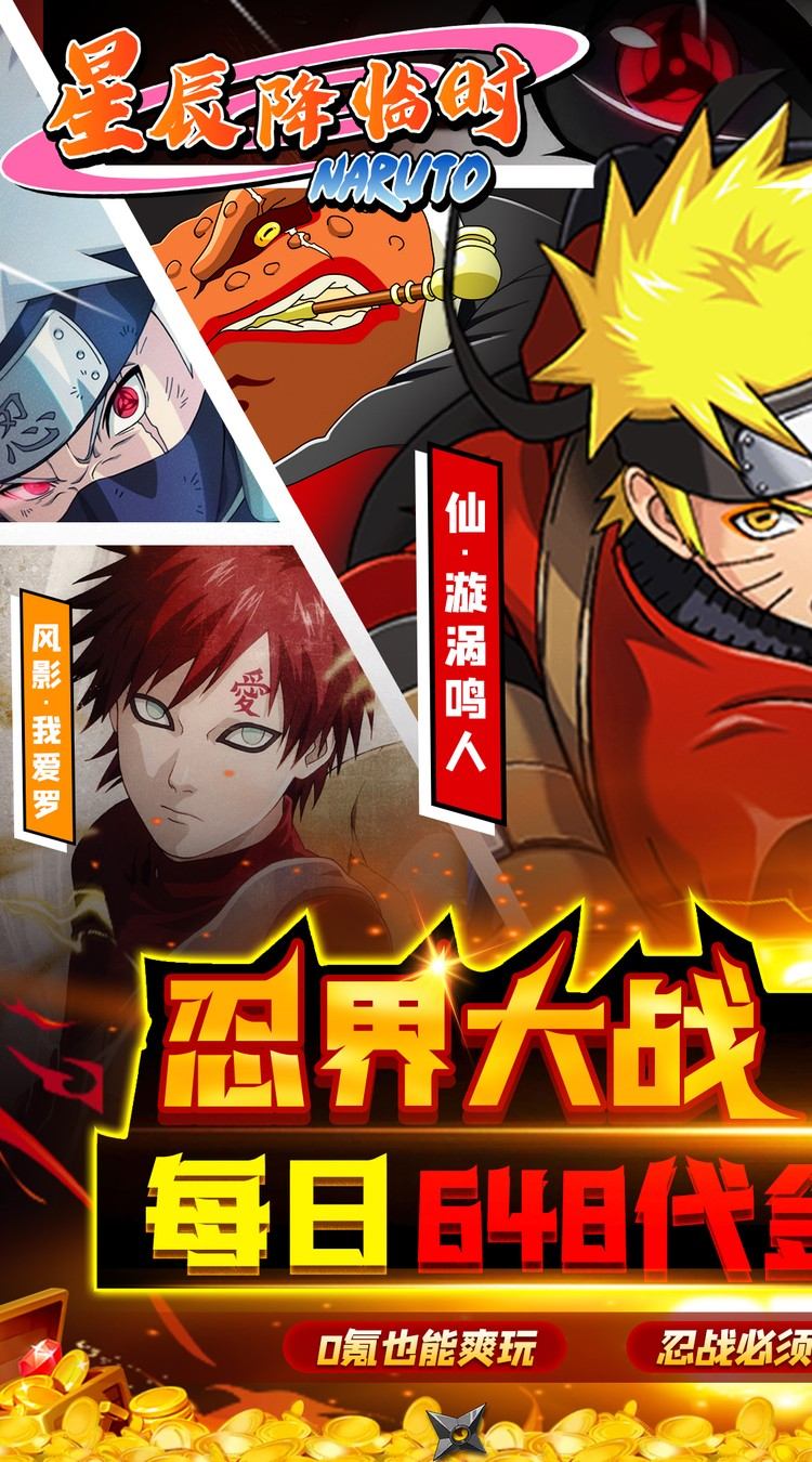 Naruto Huyền Thoại Private