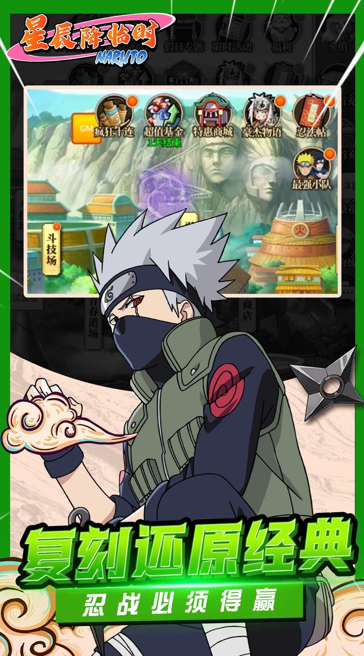 Naruto Huyền Thoại Private