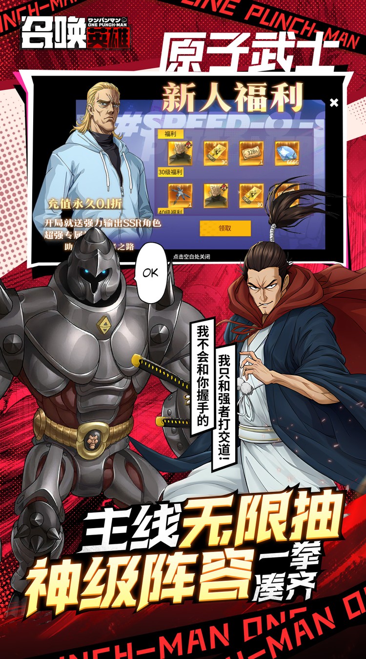 One Punch Man Private - tặng ngày 648 tệ