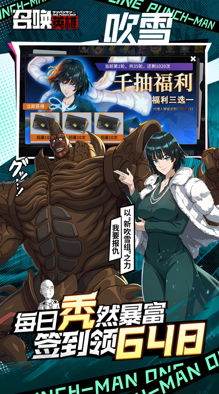 One Punch Man Private - tặng ngày 648 tệ