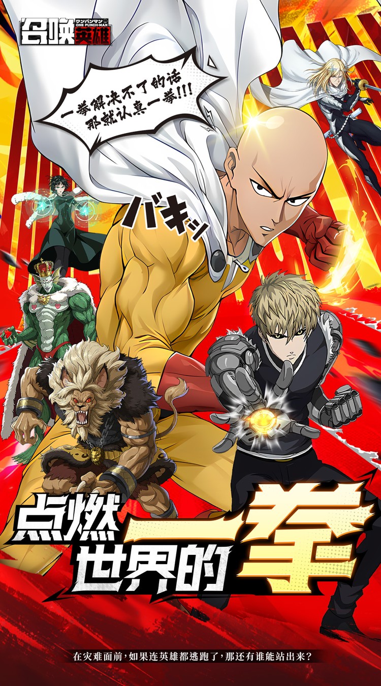 One Punch Man Private - tặng ngày 648 tệ