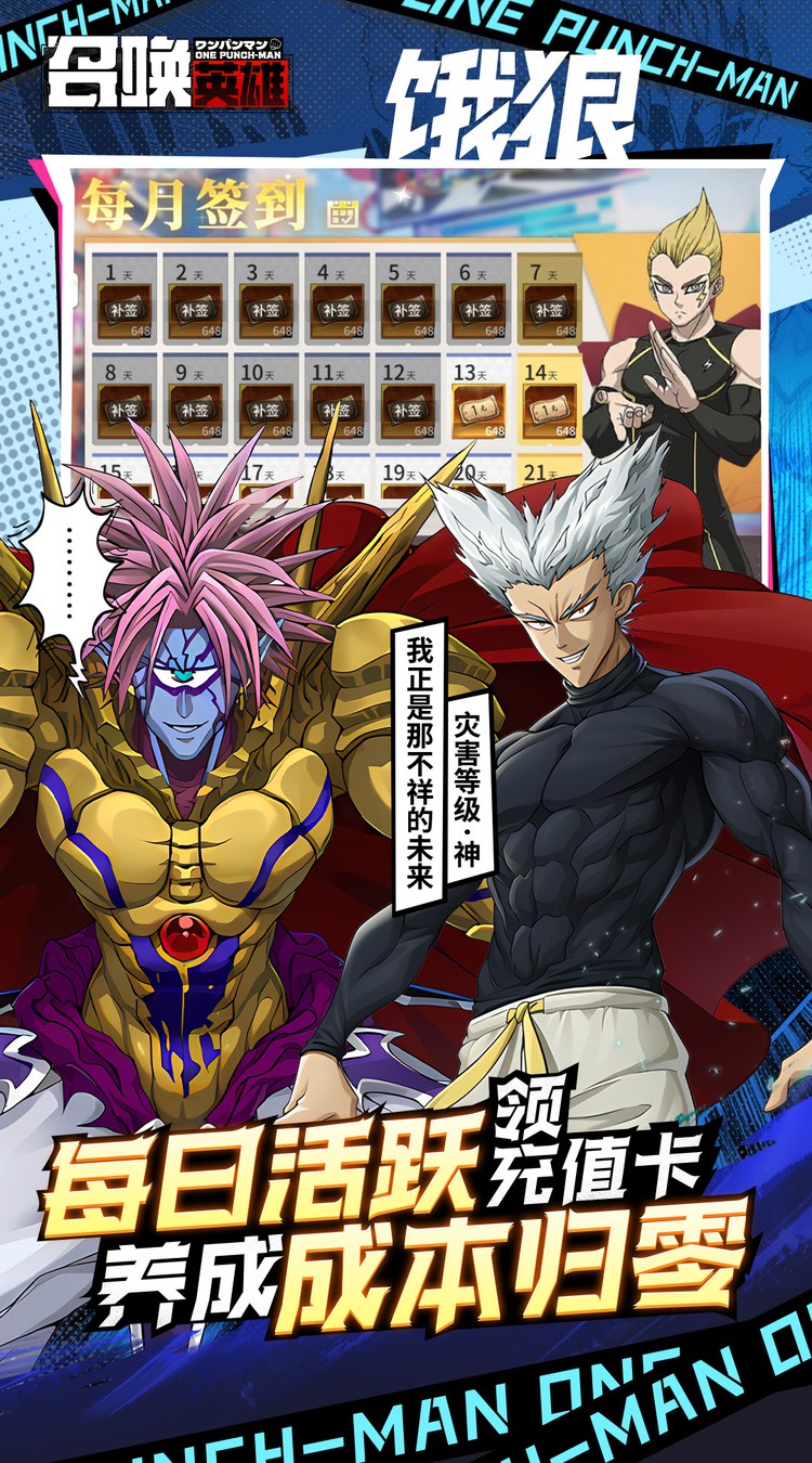One Punch Man Private - tặng ngày 648 tệ