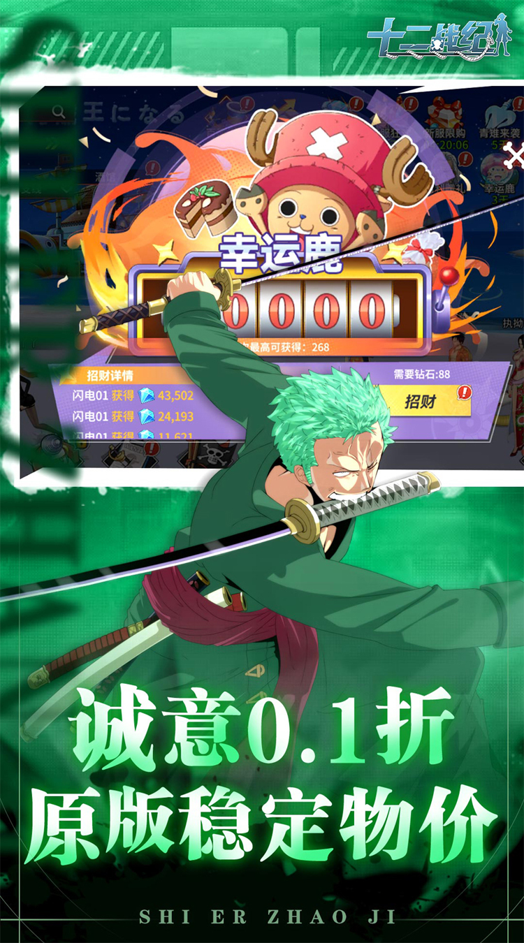 One Piece Đại Hải Trình