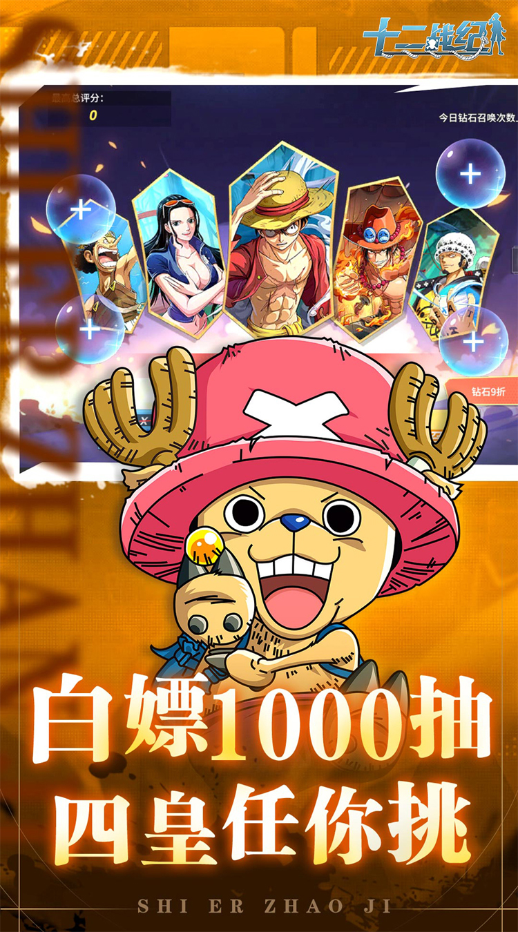 One Piece Đại Hải Trình