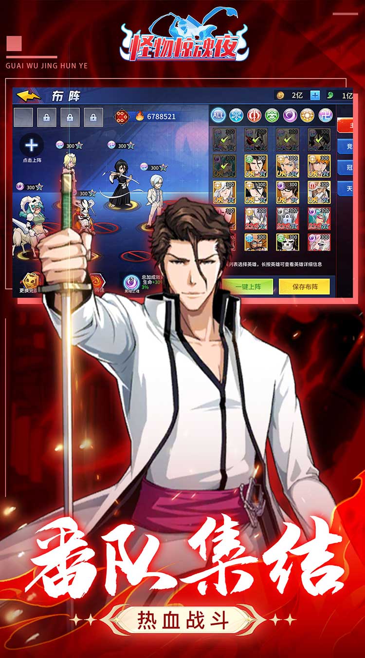 Bleach Tử Thần 3D Private