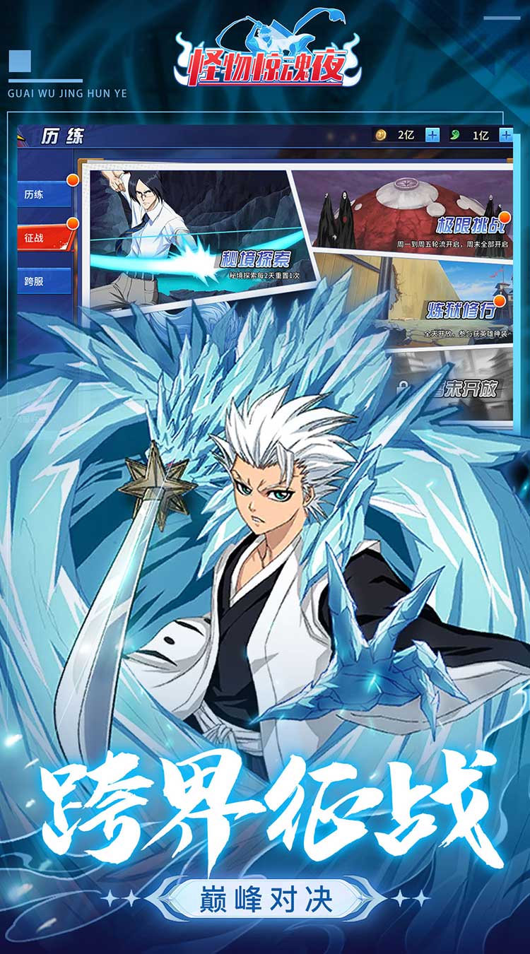 Bleach Tử Thần 3D Private