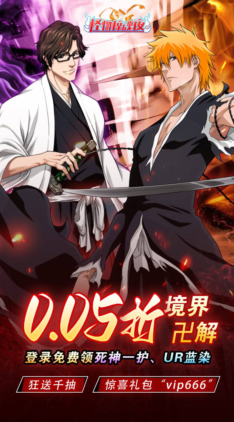Bleach Tử Thần 3D Private
