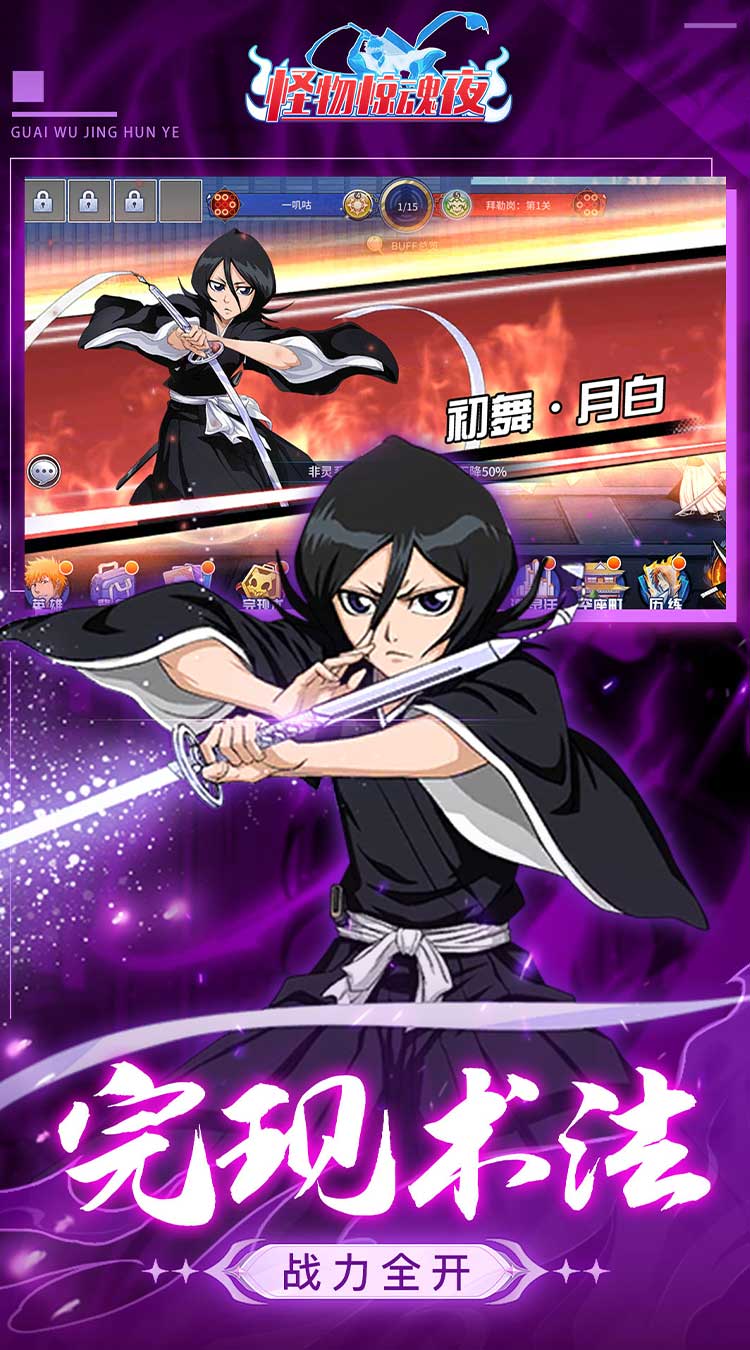 Bleach Tử Thần 3D Private