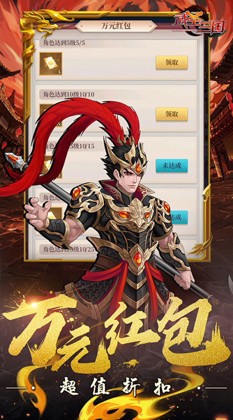 Võ Thánh Tam Quốc 2 Private