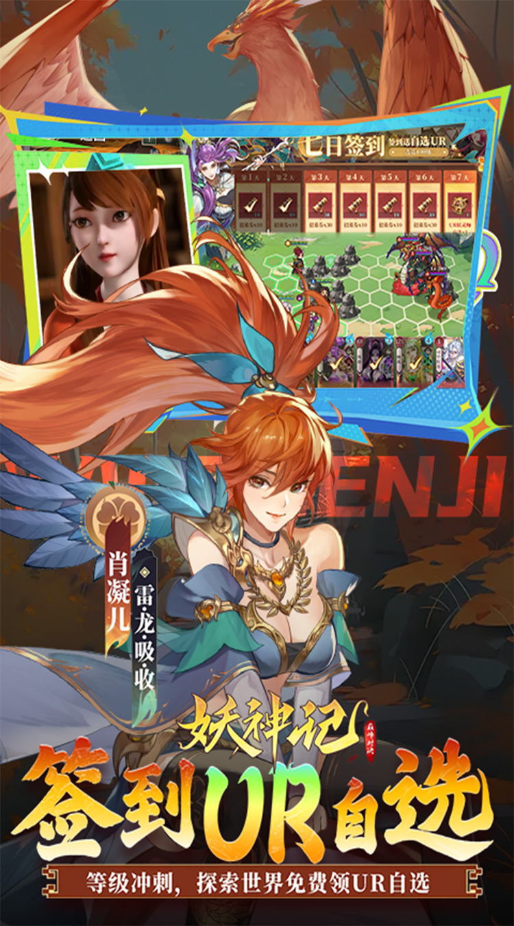 Yêu Thần Quyết (Tales Of Demon and Gods) Private