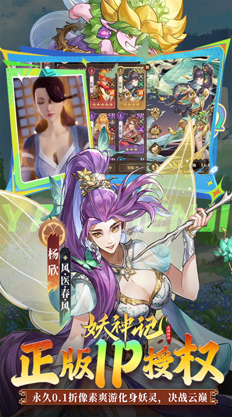 Yêu Thần Quyết (Tales Of Demon and Gods) Private