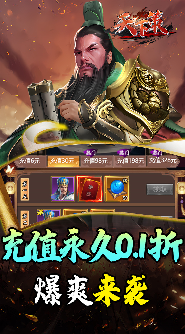 Tam Quốc Xu H5 Private Việt Hoá