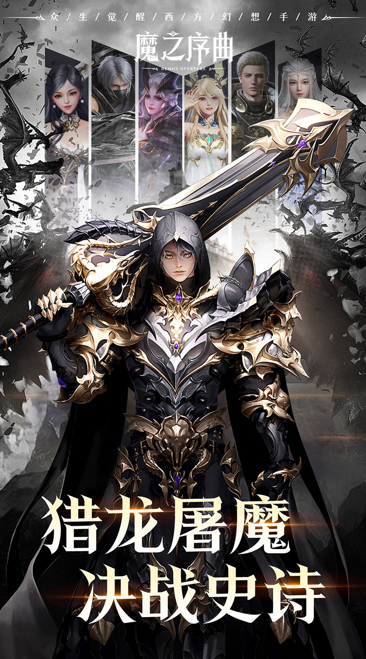 Demon Overture Private Việt Hóa