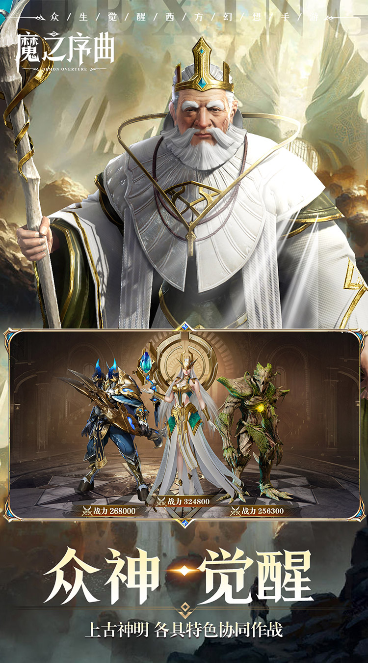 Demon Overture Private Việt Hóa