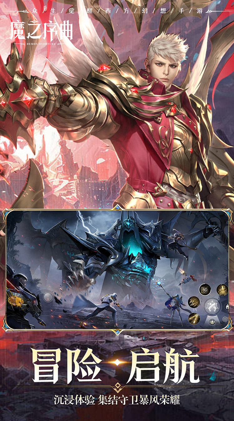 Demon Overture Private Việt Hóa