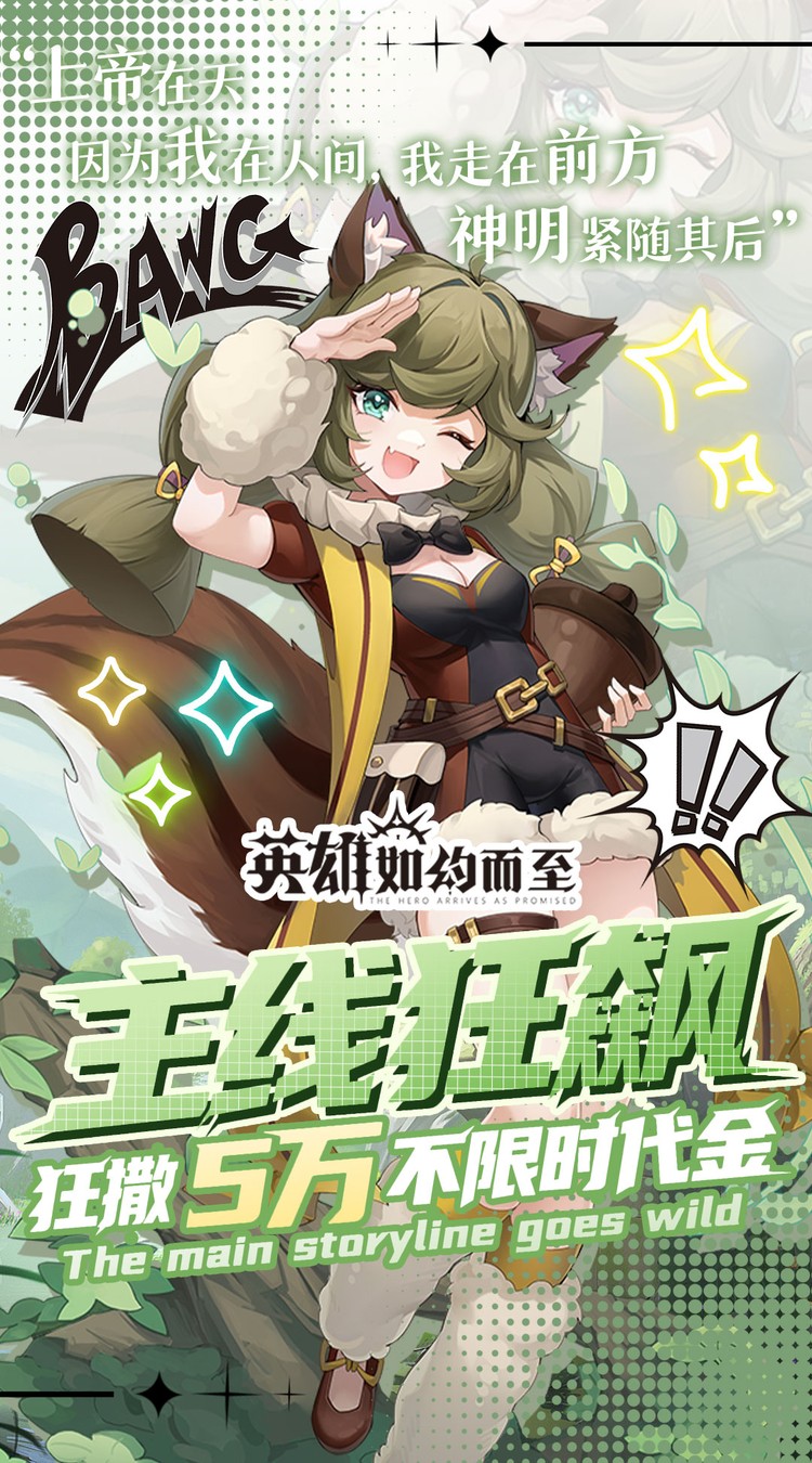 Vana Quest Tower Defense Private Việt Hoá - Giống Võ Lâm Đại Minh Tinh